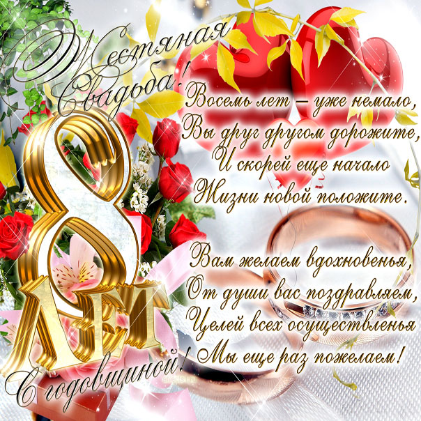 Анимация картинки жестяная свадьба