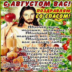 с Маковеем