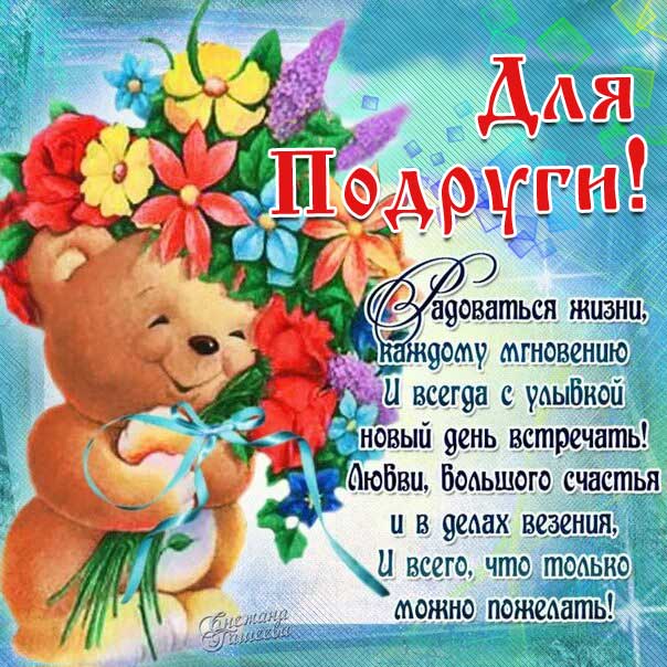 Подруге открытки хорошая музыка