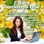 Бухгалтера поздравляю картинки
