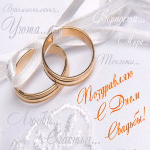 Свадьба открытки