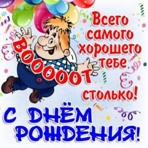 детям днюха