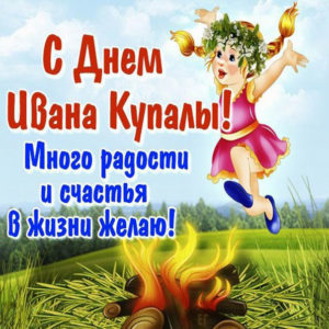 Ночь на Купала