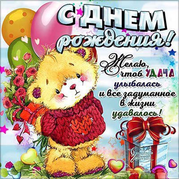 днюха шарики