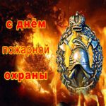 День пожарных картинка