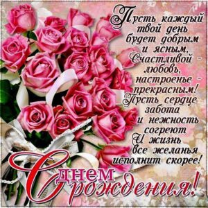 Красивый букет роз, с днем рождения девушке, сднём рождения женщине розы