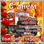День пожарных анимация