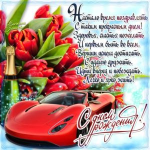 Молодому человеку открытка с днем рождения картинка