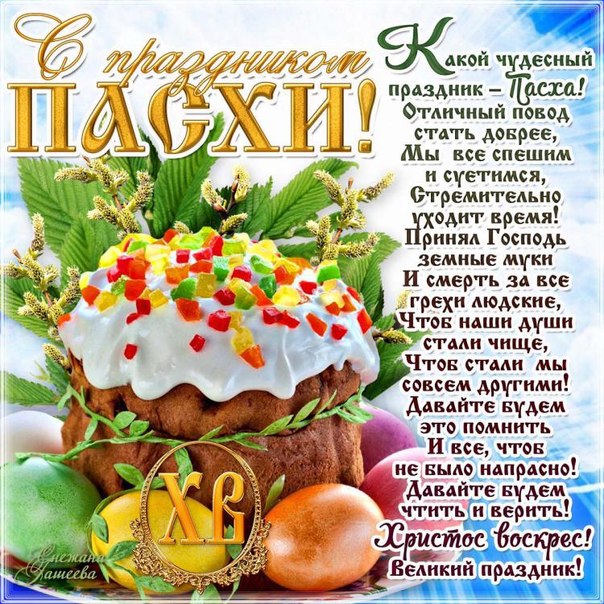 Пасхальные открытки