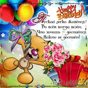 днюха розы