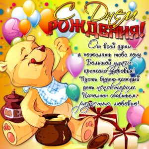 открытка мишка