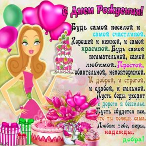 днюха гламур