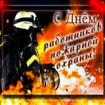 День пожарника гифы