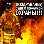 Поздравление пожарным картинки