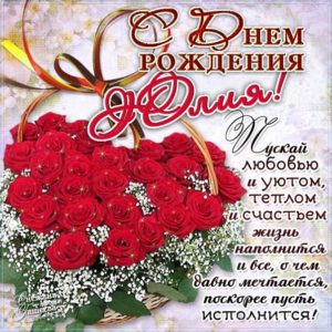 Красивая картинка розы с днем рождения Юля
