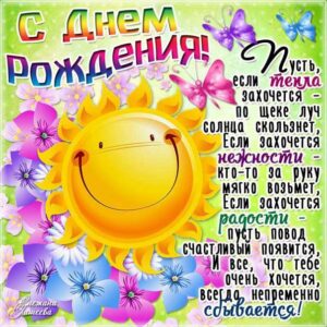 День рождения с надписями