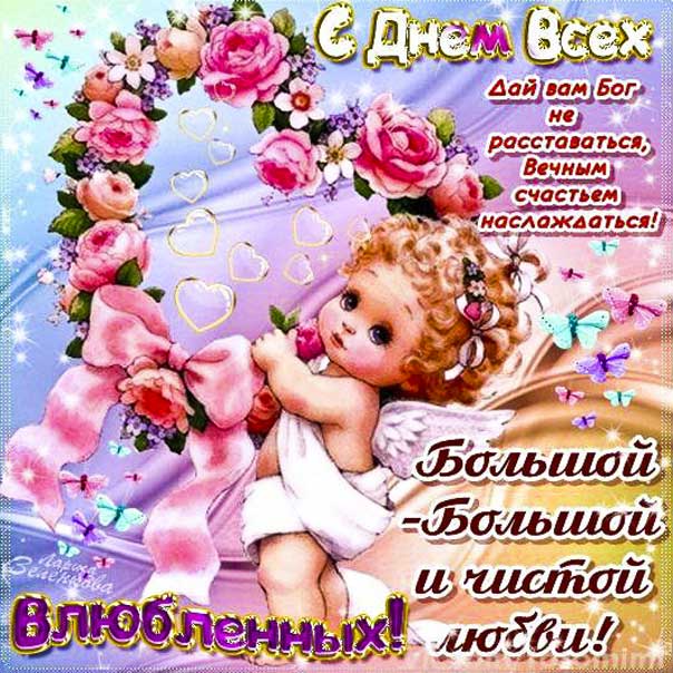 Мерцающая картинка день святого Валентина. Валентинка, люблю пожелание, большой любви, с фразами, девочке с любовью, открытка влюбленным, купидон.