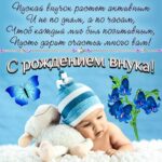 С новорожденным внуком картинка