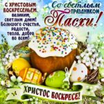 С пасхой мерцающие открытки