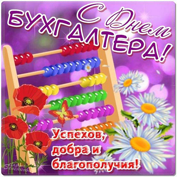 Анимация, гифки бухгалтеру
