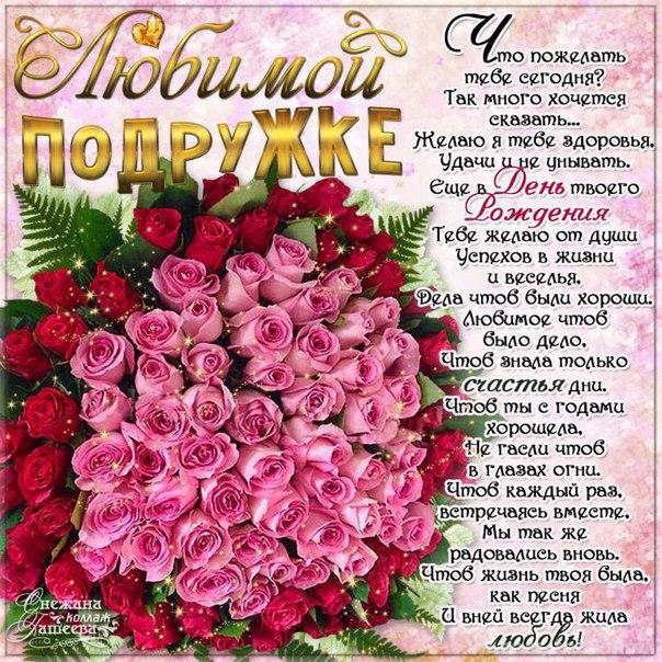 Любимой подруге розы в картинках