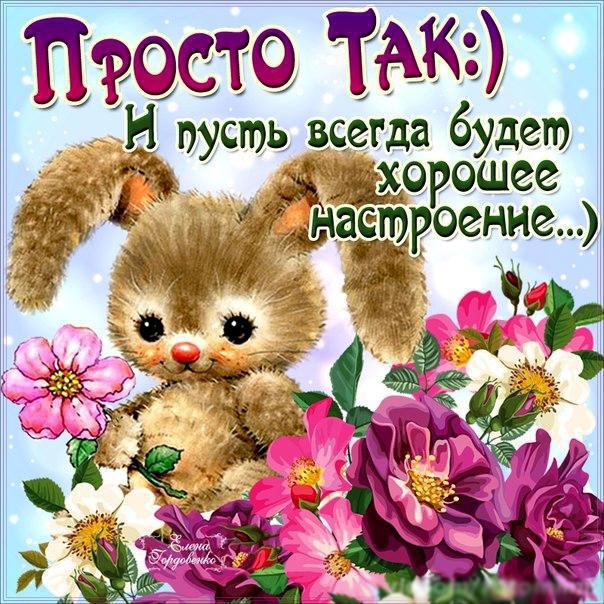 Открытки подруге просто так
