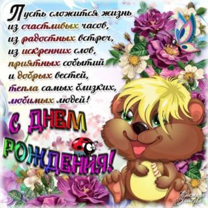 Открытки с Днем Рождения Маме