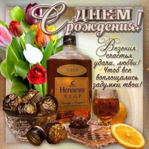 Мужская-открытка-с-днем-рождения