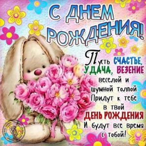 С Днем Рождения открытки анимация