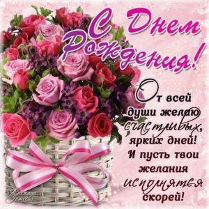 Открытки с Днем Рождения красивые розы