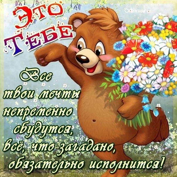 Gif открытки позитивные и теплые настроение